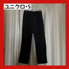 【UNIQLO/ユニクロ】ストレッチイージーアンクルパンツ　S ダークグレー