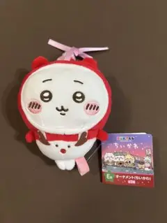 ちいかわ エニマイくじ E賞 オーナメント