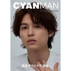 CYANMAN 松村北斗