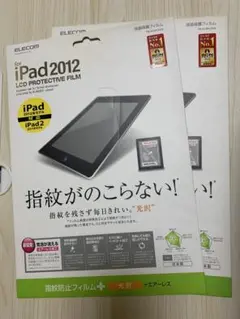 iPad2012 保護フィルム　２枚セット