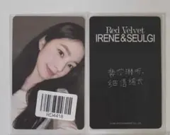 Red Velvet アイリーン TILT 中国kms 予約特典トレカ