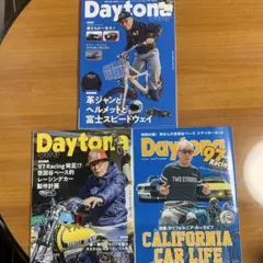 Daytona 雑誌 【2024年1月、3月、7月】3冊セット