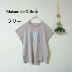 メゾンドゥラリュール ベージュ Tシャツ F コットン100