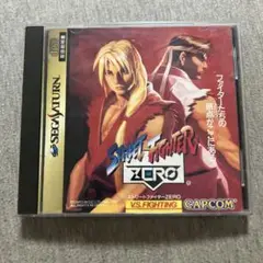 ストリートファイターZERO セガサターン　A