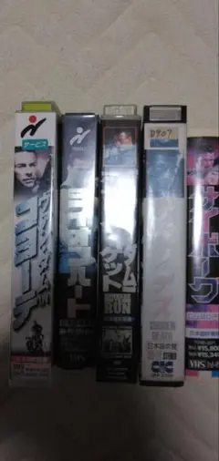 ジャンクロードヴァンダムVHS日本語吹き替え版
