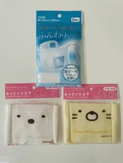 【新品未開封】すみっコぐらし なりきり ガーゼマスク セット