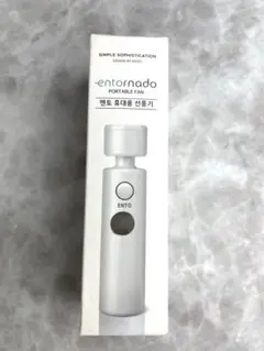 ハンディファン(小型扇風機)※韓国製