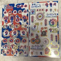 関西万博限定　ミャクミャク　箔押し　シール　2種セット　匿名♪