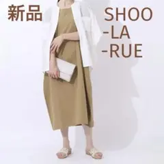 【新品未使用】WORLD シューラルー　洗えるコクーンシルエットワンピース