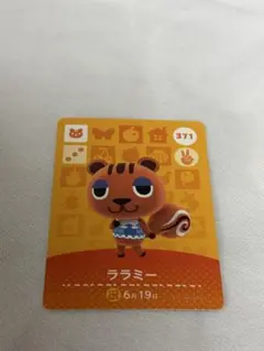 あつまれどうぶつの森　amiiboカード