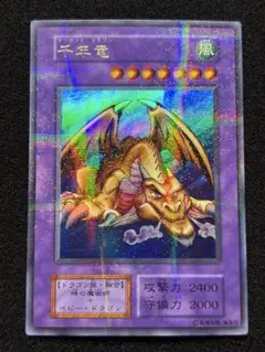 極美品 遊戯王 PSA 9 千年竜 初期ウルトラパラレル 遊戯王 千年竜 【初期】ウルトラパラレルの通販 KKまや
