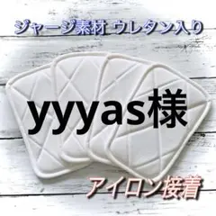 【R2尻2】アイロン接着 少年野球 膝あて 膝パッド 尻パッド 白 子供 カドマ