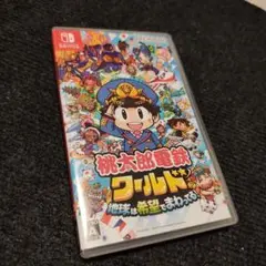 桃太郎電鉄ワールド Nintendo Switch