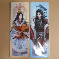 天官賜福　磁力賞　くじH賞　チケットセット秋冬