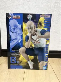 ハンターハンター　一番くじ　ネテロ　B賞