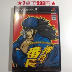 【PS2】大都技研公式パチスロシュミレーター 押忍！番長
