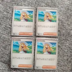 リーリエの決心　ノーマル　4枚セット　ポケモンカード