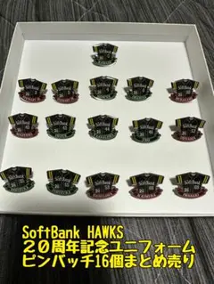 SoftBank HAWKS 20周年記念ユニフォームピンバッチ１６個まとめ売り