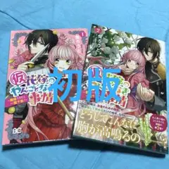 【メルカリ便】 FGO エドモン ロビン ルルハワ・サマー・サンセット セット Fate/Grand Order」 兔ろうと描き下ろしイラスト使用 「ルルハワ