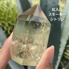 透明度抜群！虹入り！