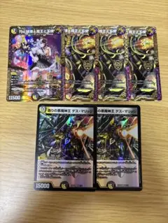 【管理番号752】月と破壊と魔王と天使　偽りの悪魔神王デスマリッジ