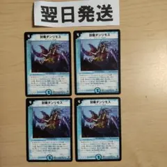 ➅初期版旧枠 封魔ダンリモス