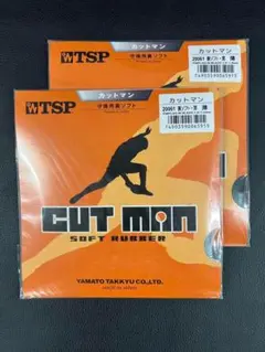 卓球ラバー TSP カットマン 黒 薄 2枚 新品未開封