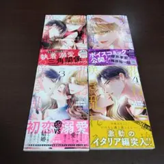 花は二度咲き乱れる