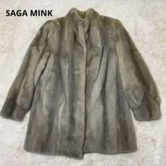 高級 サガミンク 銀タグ 毛皮 リアルファー ホワイト×ブラウン 11 L