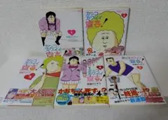 カッコカワイイ宣言! 　全巻セット