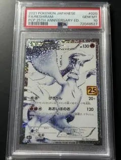 ポケモンカード レシラム 25th ホロ抜け エラー BGS10 ポケモンカード レシラム 25th ホロ抜け エラー BGS10 - メルカリ