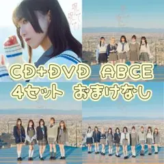 =LOVE 呪って呪って 初回盤ABCE ラスト1点