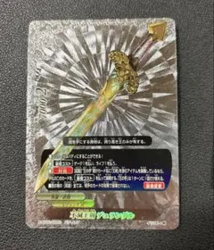バディファイト　不滅王剣　デュランダル　バディレア