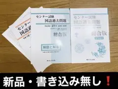 センター試験国語過去問題 平成24〜27年