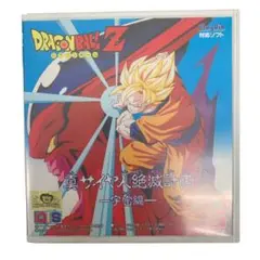 ドラゴンボールZ 真サイヤ人絶滅計画 一地球&宇宙編ー 2025年最新】ドラゴンボールZ 真サイヤ人絶滅計画宇宙編の人気