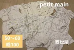 50-60肌着★petitmain★西松屋★4組8枚セット
