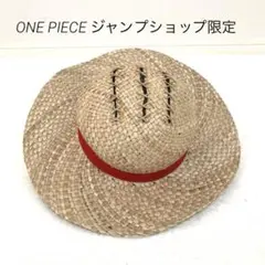 ONE PIECE ワンピース　麦わら帽子　ジャンプショップ限定　ルフィ