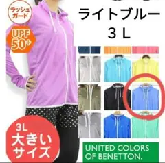 UNITED COLORS OF BENETTON ラッシュガード 3L
