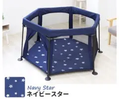 日本育児 洗えてたためるベビーサークル【即日発送】