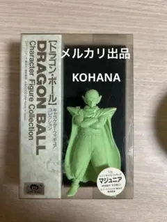 海洋堂ドラゴンボールZ悟空ピッコロアクションフィギュア　ドラゴンレーダーリモコン ドラゴンボール 海洋堂 DVD特典 アクションフィギュア 悟空