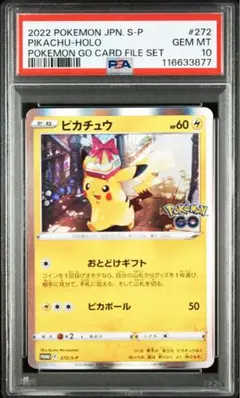 ピカチュウ　おとどけギフト プロモ　272/s-p 【PSA10】