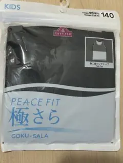PEACE FIT 極さら タンクトップ 140
