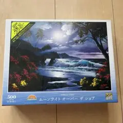 ★新品・未使用★ ムーンライトオーバーザショア　パズル　500ピース