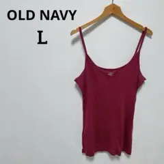 美品 オールドネイビー OLD NAVY マゼンタ タンクトップ 【L】