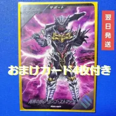 ガンバレジェンズ PR 『再興の野心 ランゴ・ストマック』★オマケ2枚付き