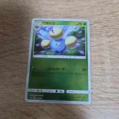 ポケモンカード ワタッコ HP70