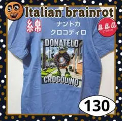 イタリアンブレインロット トゥントゥントゥンサフール Ｔシャツ ドーナツワニ