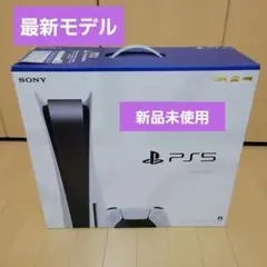 プレイステーション5 本体 プレステ PlayStation CFI-1200A