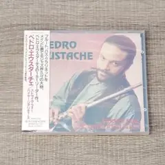 【音楽】 未開封 ペドロ・エウスターチェ ストライヴ フォー ハイヤー レアCD