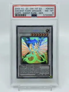 psa10エンシェント・フェアリー・ドラゴン ホロ5つ目 2025年最新】エンシェントフェアリードラゴン ホロ psaの人気